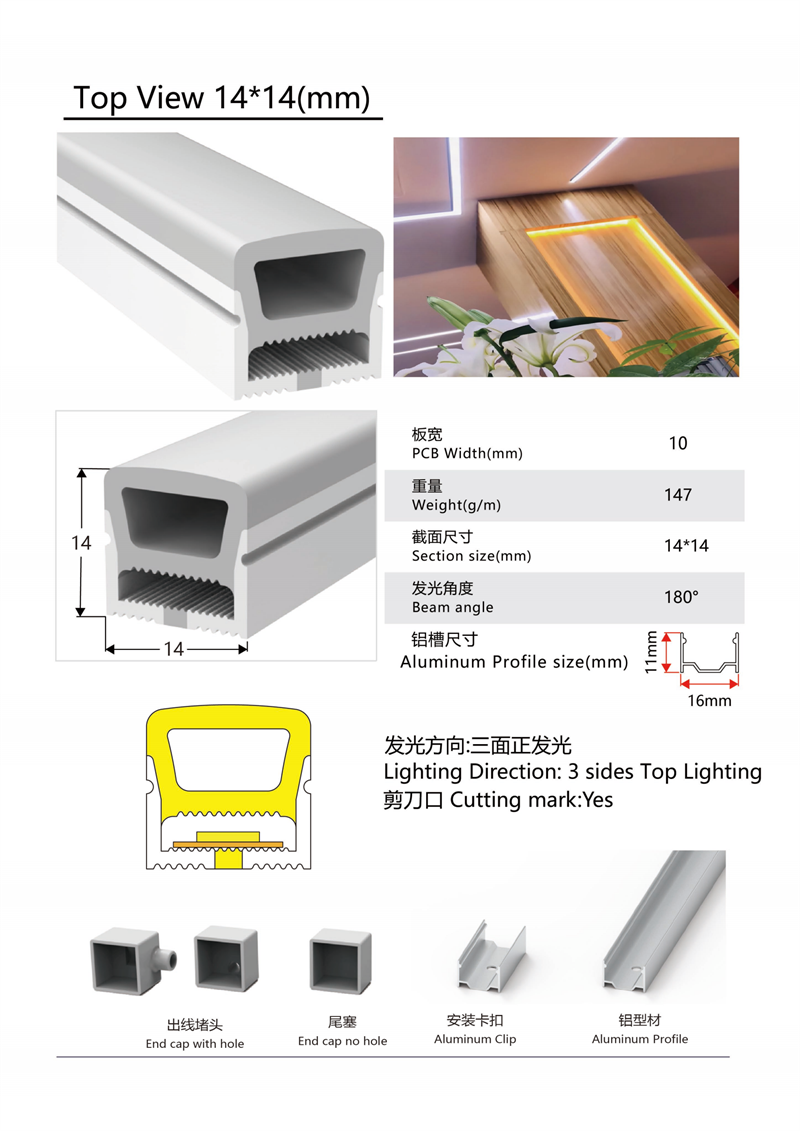 LED戶外柔性燈帶