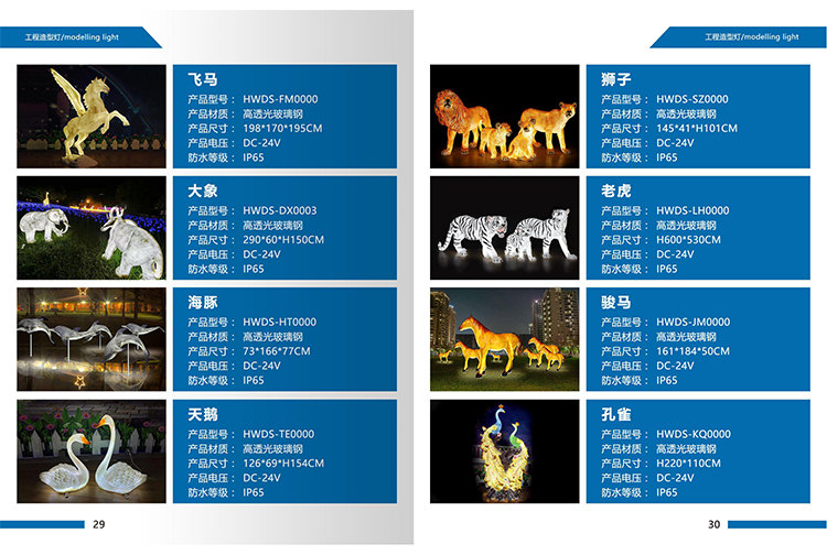 動(dòng)物造型01 (3).jpg